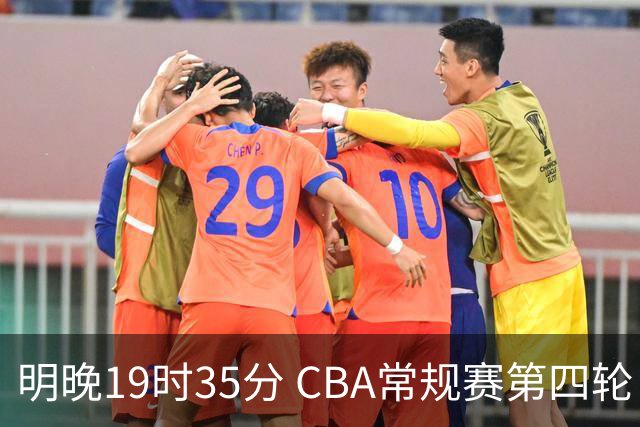 明晚19时35分 CBA常规赛第四轮 辽宁本钢主场迎战新疆广汇能源